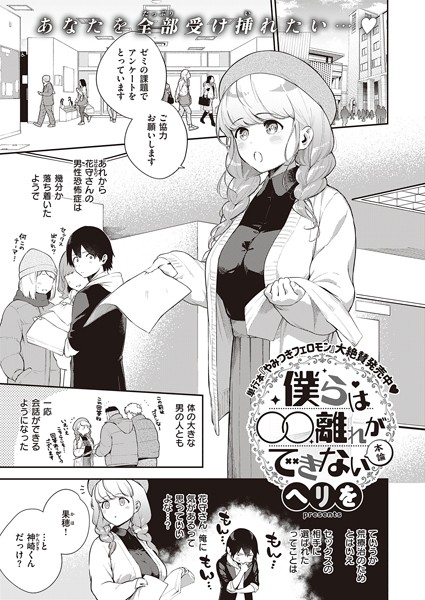 僕らは○○離れができない 本論